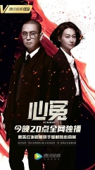 心冤 心冤