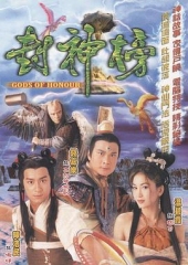 封神榜国语 封神榜国语