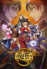 灵域1 灵域1