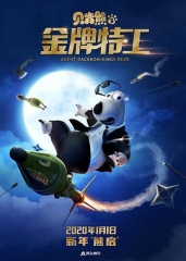 贝肯熊2:金牌特工 贝肯熊2:金牌特工
