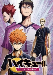 排球少年剧场版:观念之战 排球少年剧场版:观念之战