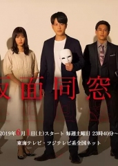 假面同学会 假面同学会