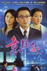再续意难忘 再续意难忘