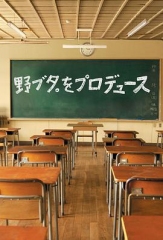 野猪大改造 野猪大改造