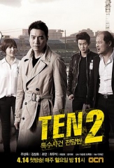 特殊案件专案组TEN2 特殊案件专案组TEN2