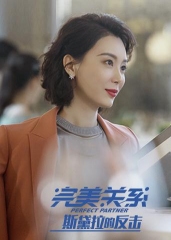 斯黛拉的反击 斯黛拉的反击