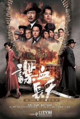 巾帼枭雄之谍血长天粤语 巾帼枭雄之谍血长天粤语