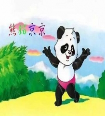 熊猫京京 熊猫京京