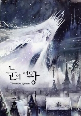 雪之女王 雪之女王