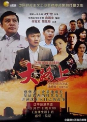 大路上 大路上
