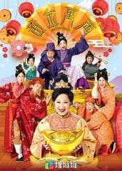 黄金万两国语 黄金万两国语