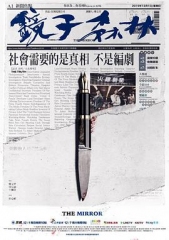 镜子森林 镜子森林