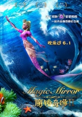 魔镜奇缘2 魔镜奇缘2