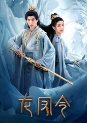 龙凤令 龙凤令