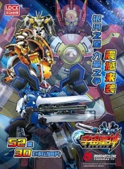 宇宙星神 宇宙星神
