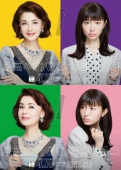 最棒的欧巴桑中岛春子 最棒的欧巴桑中岛春子