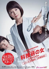 科搜研之女第19季 科搜研之女第19季