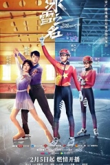 冰雪之名网络版 冰雪之名网络版