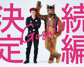 奥莉佛是狗,(天哪!!)这家伙续篇 奥莉佛是狗,(天哪!!)这家伙续篇