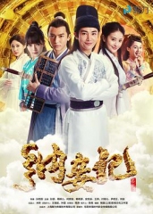 纳妾记第二季 纳妾记第二季