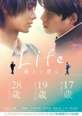 Life线上的我们 Life线上的我们