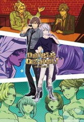 DOUBLEDECKER!道格 DOUBLEDECKER!道格