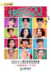 快乐520 快乐520