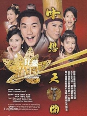 味想天开国语 味想天开国语