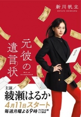 前男友的遗书 前男友的遗书