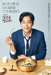 一起用餐吧3 一起用餐吧3