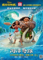 海洋奇缘英语 海洋奇缘英语