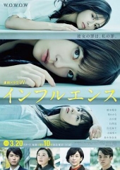 影响日版 影响日版