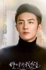 那时的我们 那时的我们