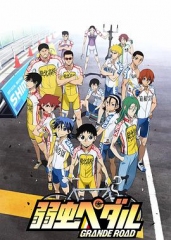 飙速宅男GRANDEROAD 飙速宅男GRANDEROAD