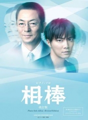 相棒第12季 相棒第12季