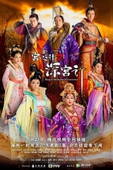 宫心计第二部粤语 宫心计第二部粤语