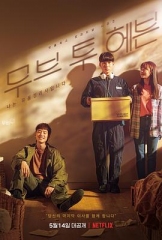 MovetoHeaven:我是遗物整理师 MovetoHeaven:我是遗物整理师