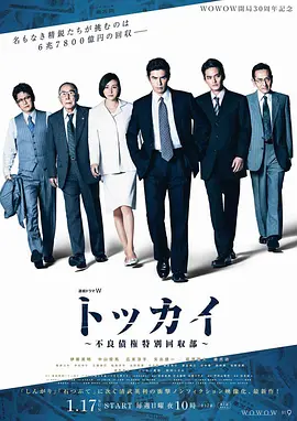特回~不良债权特别回收部 特回~不良债权特别回收部