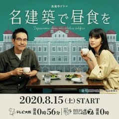在名建筑里吃午餐 在名建筑里吃午餐