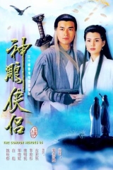 神雕侠侣李若彤版国语 神雕侠侣李若彤版国语