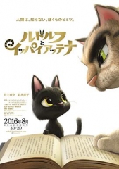 黑猫鲁道夫国语 黑猫鲁道夫国语