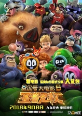 赛尔号大电影6:圣者无敌 赛尔号大电影6:圣者无敌