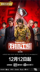 戏隐江湖 戏隐江湖