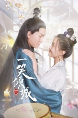 一笑倾城 一笑倾城