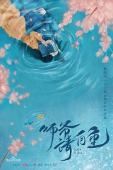 师爷请自重 师爷请自重