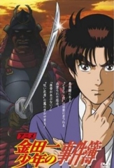 金田一少年事件簿1997 金田一少年事件簿1997