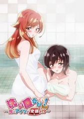 洗浴屋先生!我和那家伙在女浴池!? 洗浴屋先生!我和那家伙在女浴池!?