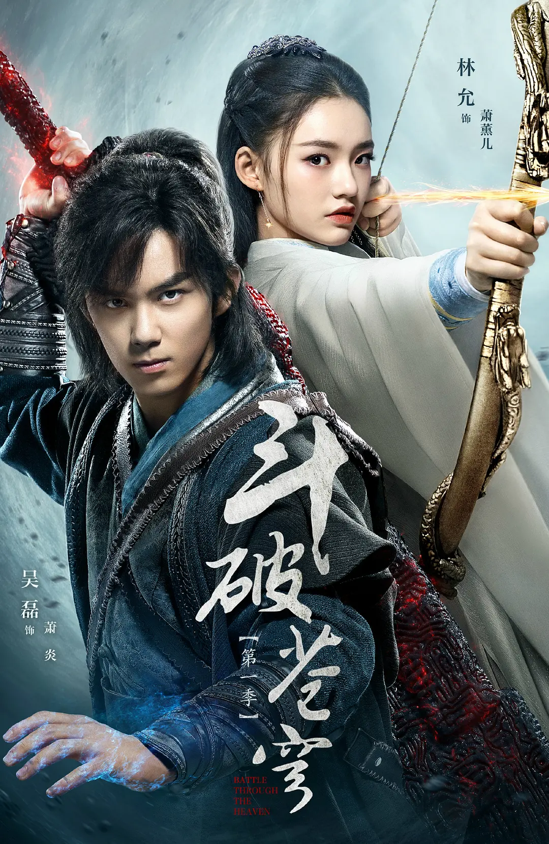 斗破苍穹真人版 斗破苍穹真人版