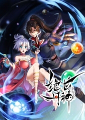 绝世丹神·动态漫 绝世丹神·动态漫