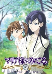 圣母在上3 圣母在上3